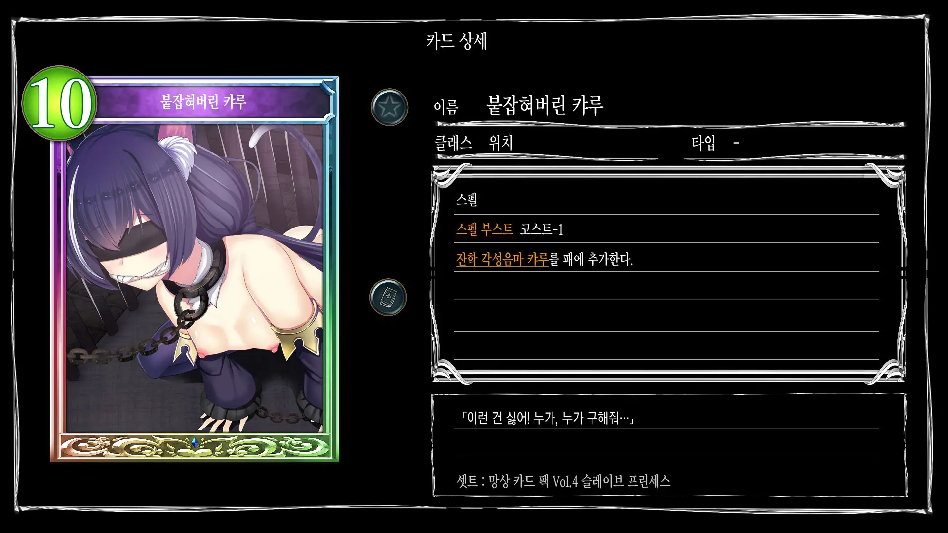 Mousouverse -H Card CG Shuu- Vol. 4